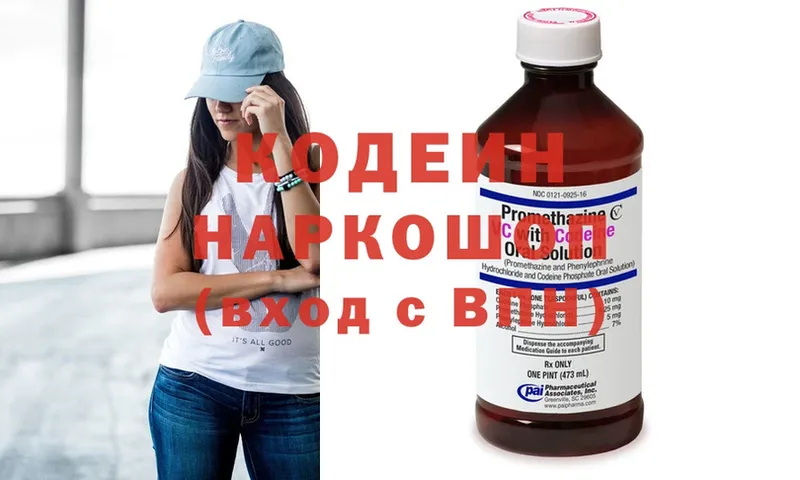 Кодеиновый сироп Lean напиток Lean (лин)  цена   Дмитриев 